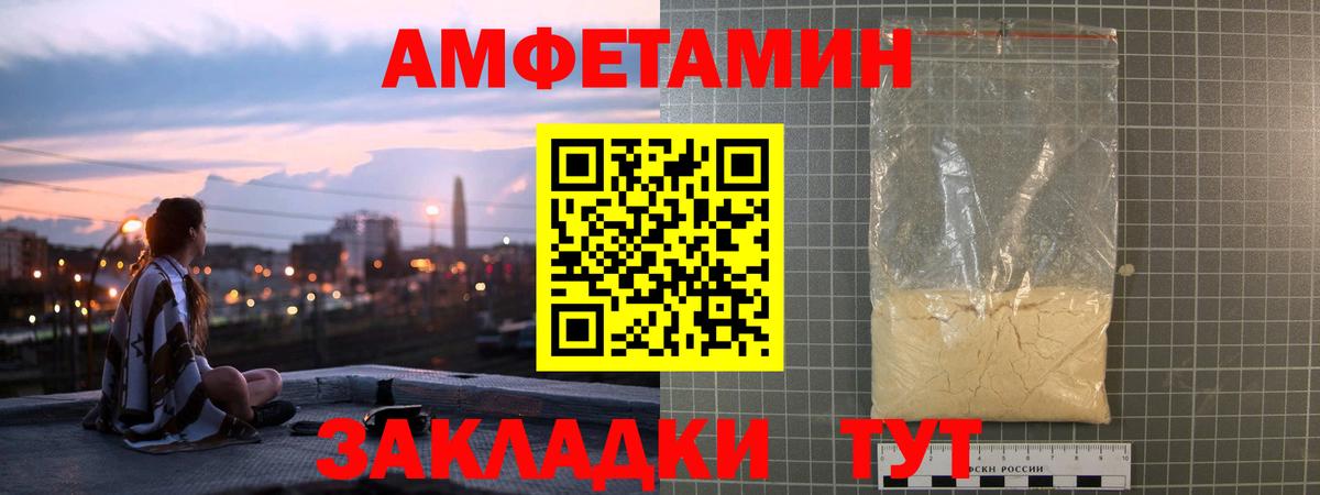 АМФЕТАМИН Розовый Грязи