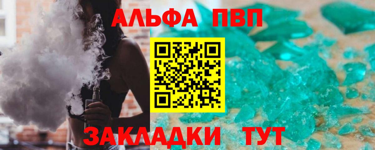 Alpha PVP СК КРИС  Alpha-PVP кристаллы  Вход с VPN  Грязи  Alfa_PVP мука 