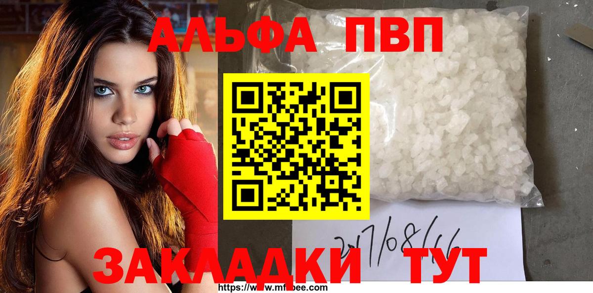 APVP Crystall Грязи