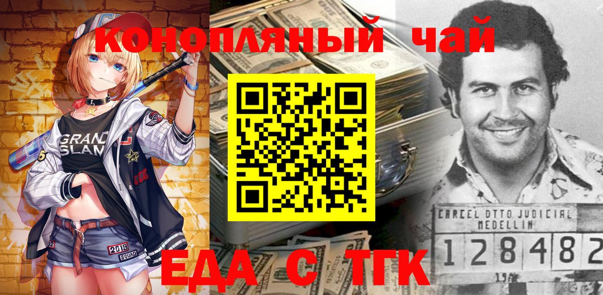 Грязи  Еда ТГК конопля  Вход с VPN 