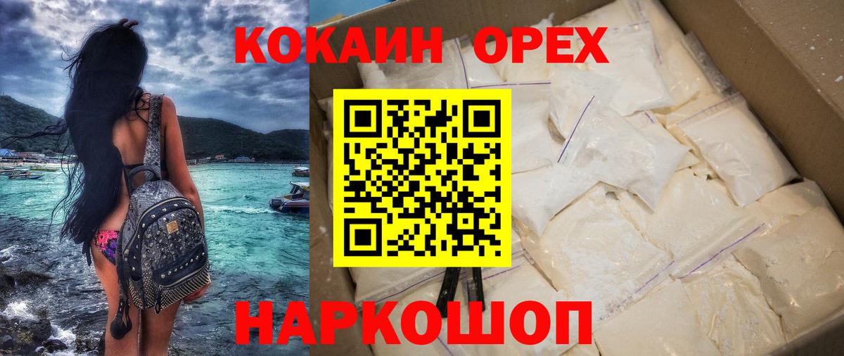 купить закладку  Вход с VPN  Грязи  COCAIN Columbia  КОКАИН 97%  Cocaine 