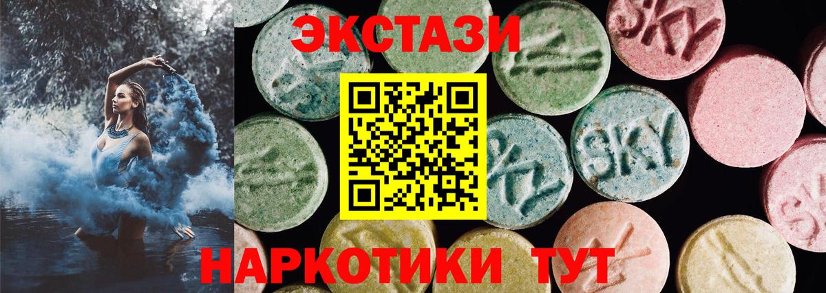 Ecstasy 250 мг Грязи