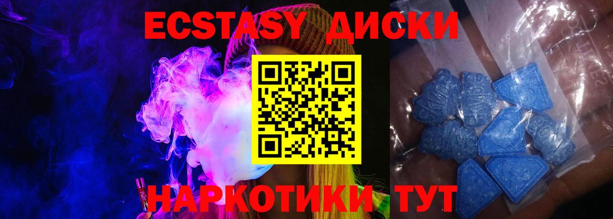 Экстази 280мг  omg ССЫЛКА  Грязи  Вход с VPN  ЭКСТАЗИ XTC 