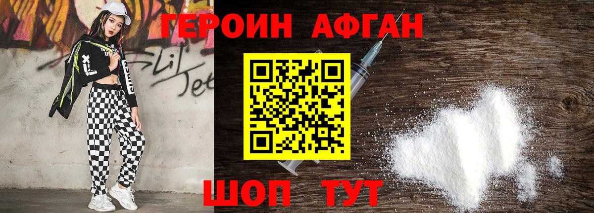 ГЕРОИН  ГЕРОИН хмурый  Вход с VPN  Грязи 