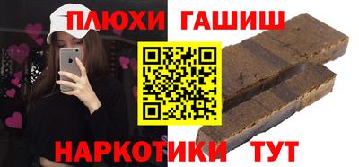 синтетический гашиш Берёзовский