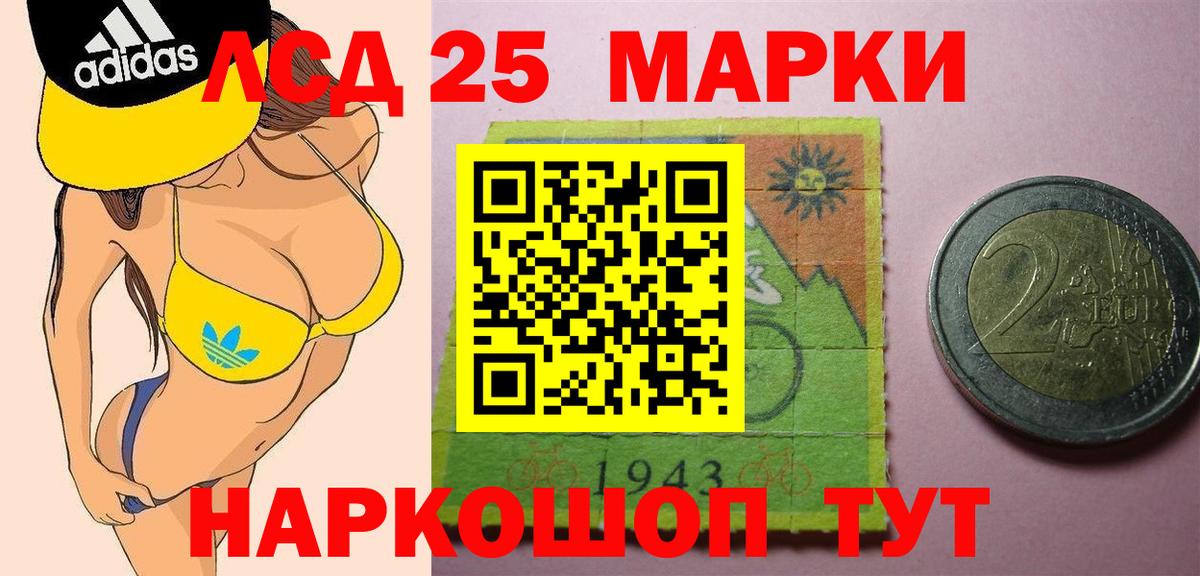 ЛСД экстази кислота  Вход с VPN  Грязи  Лсд 25 экстази кислота 