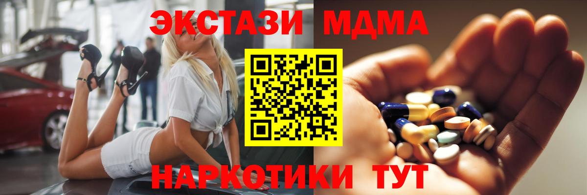 МДМА  Вход с VPN  Грязи  MDMA Molly  МДМА молли 