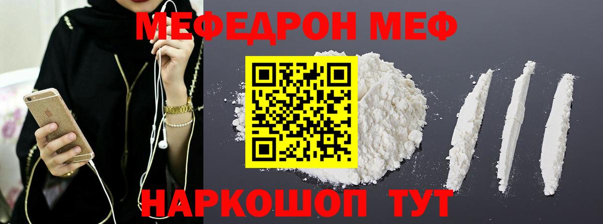 Мефедрон  Вход с VPN  Грязи  Мефедрон mephedrone 