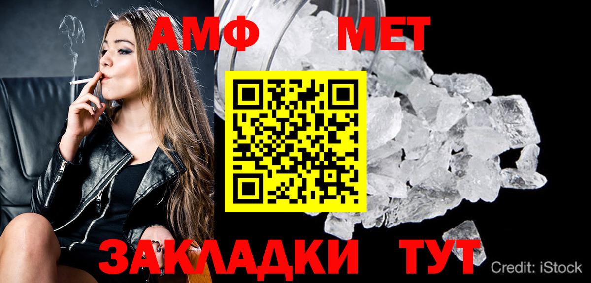 Грязи  МЕТАМФЕТАМИН Methamphetamine  Вход с VPN  МЕТАМФЕТАМИН Methamphetamine 