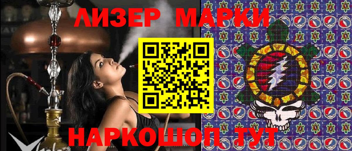Грязи  Марки 25I-NBOMe 1500мкг  Вход с VPN 