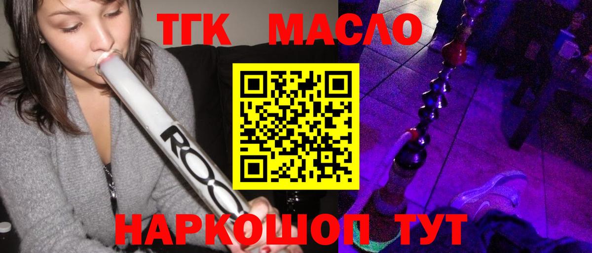 Дистиллят ТГК вейп с тгк Грязи