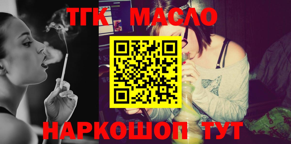 Дистиллят ТГК концентрат  МЕГА вход  Грязи  Вход с VPN  ТГК концентрат 